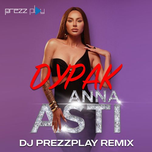 Музыка Anna Asti - Дурак (DJ Prezzplay Remix)