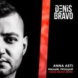 Музыка Anna Asti - Милый, Прощай (Denis Bravo Remix)