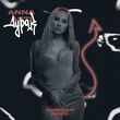 Музыка Anna Asti - Дурак (Andeen K Remix)