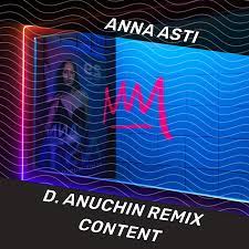 Музыка Anna Asti - Ломка (D. Anuchin Remix)