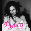 Музыка Oxana Trach - Душу