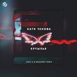 Музыка Катя Чехова - Крылья (Eddie G & Bogdanov Remix)
