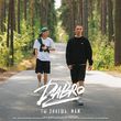 Музыка Dabro - Ты Знаешь, Мам