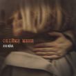 Музыка Aya Nova - Обійми Мене
