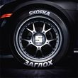 Музыка Skofka - Заглох