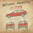 Музыка Mitchel - На Движ (feat. Bogdan)