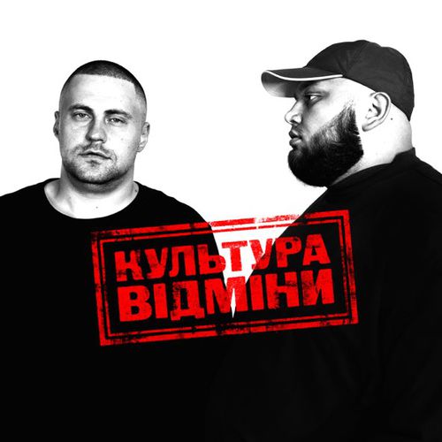 Музыка Kyivstoner - Бай Бай (feat. Шлем)