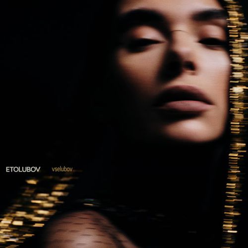 Музыка EtoLubov - Куба