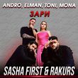 Музыка Andro & Elman feat. Toni & Mona - Зари (Sasha First & Rakurs Remix)