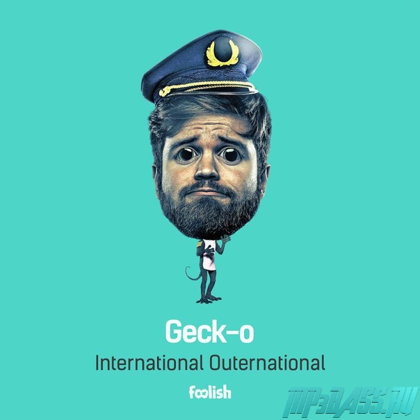 Музыка Geck-O - International Outernational (Radio Edit)