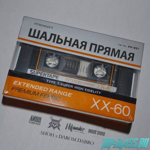 Музыка Лион - Шальная Прямая (feat. Darom Dabro)