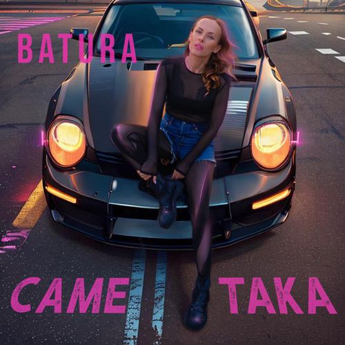 Музыка Batura - Саме Така