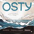 Музыка Osty - Океан