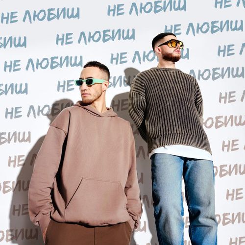 Музыка Dubky - Не Любиш