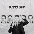 Музыка Стас Ярушин - Кто Я