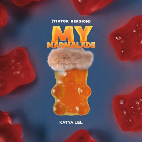 Музыка Катя Лель - My Marmalade (TikTok Version)