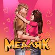 Музыка Тестостерович - Медляк