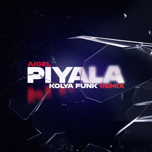 Музыка Аигел - Пыяла (Kolya Funk Remix)