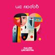 Музыка Kalush Orchestra - Це Любов