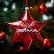 Музыка NLO - Зима (feat. 5утра & Chapman)