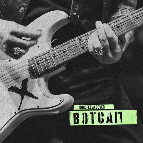 Музыка O.Torvald - Вотсап