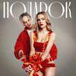 Музыка Егор Шип - Подарок
