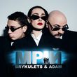 Музыка Brykulets - Мрій (feat. Adam)