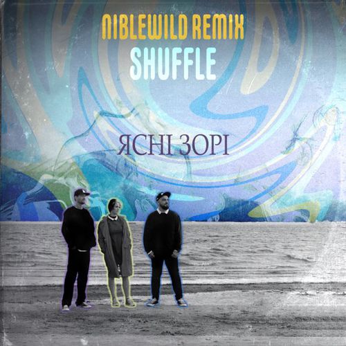Музыка Shuffle - Ясні Зорі (Niblewild Remix)