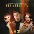 Музыка Neptunica - Ella Elle L'a (feat. Ely Oaks & Ambre Vallet)