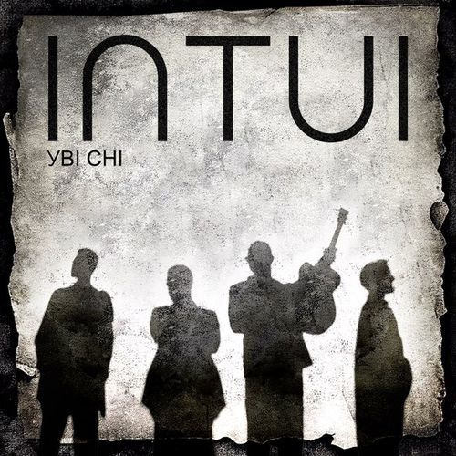 Музыка Intui - Дівчина