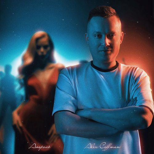 Музыка Alex Coffman - Апероль