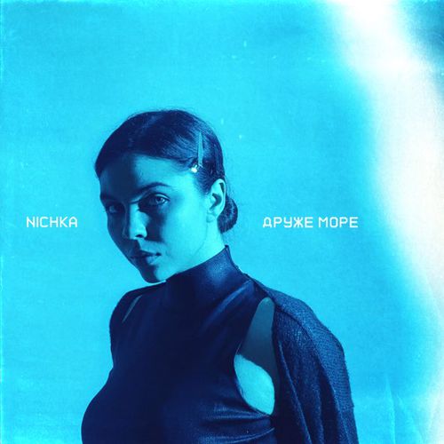 Музыка Nichka - Друже Море