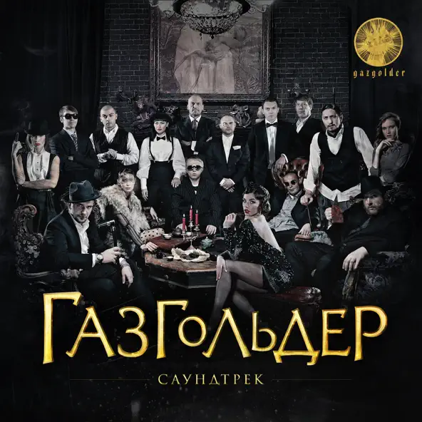 Музыка Ноггано - Russian Paradise (feat. АК-47)