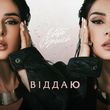 Музыка Злата Огневич - Троянда