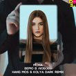 Музыка Mona - Верю В Любовь (Hang Mos & Kolya Dark Remix)