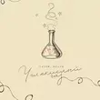 Музыка Татем - Углекислый Газ (feat. Кравц)