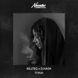Музыка Killteq - Птица (feat. D.Hash)