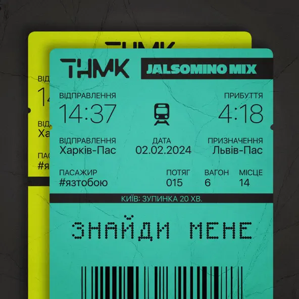 Музыка ТНМК - Знайди Мене (Jalsomino Mix)