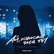 Музыка Маракеш & Wellay feat. Лайтовая - Ай, Какая Же Ты (Rendow Remix)