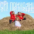 Музыка Aleks Ataman - Ой! Приходи! (feat. Finik)