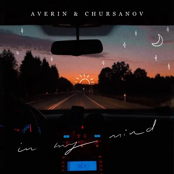 Музыка Averin - In My Mind (feat. Chursanov)