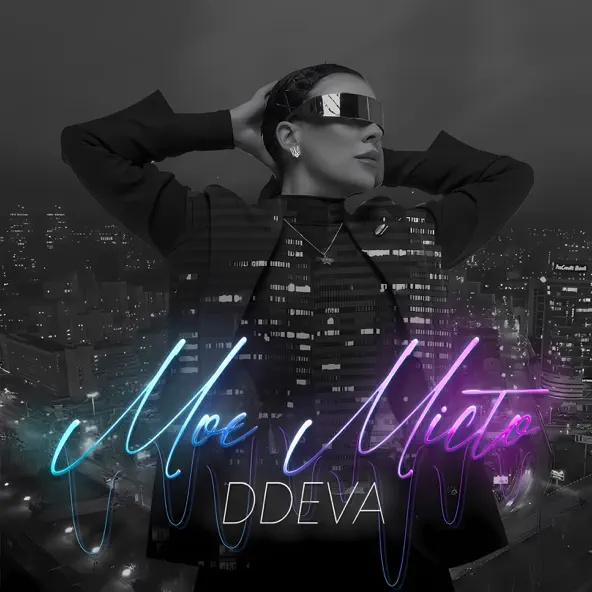 Музыка Ddeva - Моє Місто