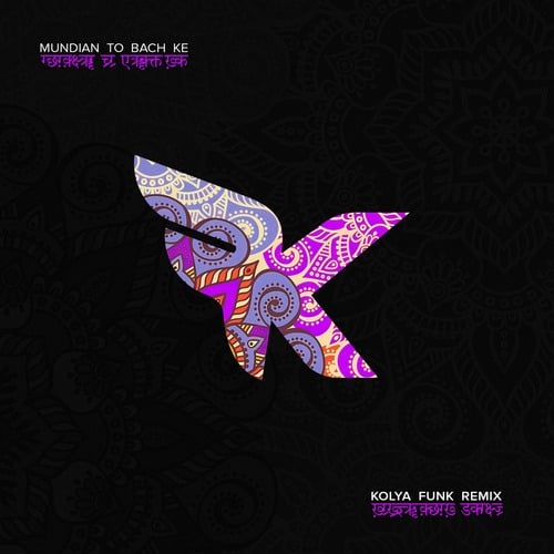 Музыка Panjabi MC - Mundian To Bach Ke (Kolya Funk Remix)