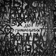 Музыка Hollyflame - Две Параллельных