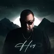 Музыка Фир - Ніч