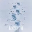 Музыка Нурминский - Босиком