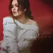 Музыка Ирина Дубцова - На Мигающий Жёлтый
