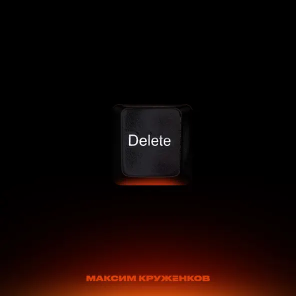 Музыка Максим Круженков - Танцули