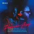 Музыка Рейсан Mагомедкеримов - Девчонка-Ягуар
