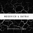 Музыка Mosovich - Перегревалась Голова (feat. Batrai)